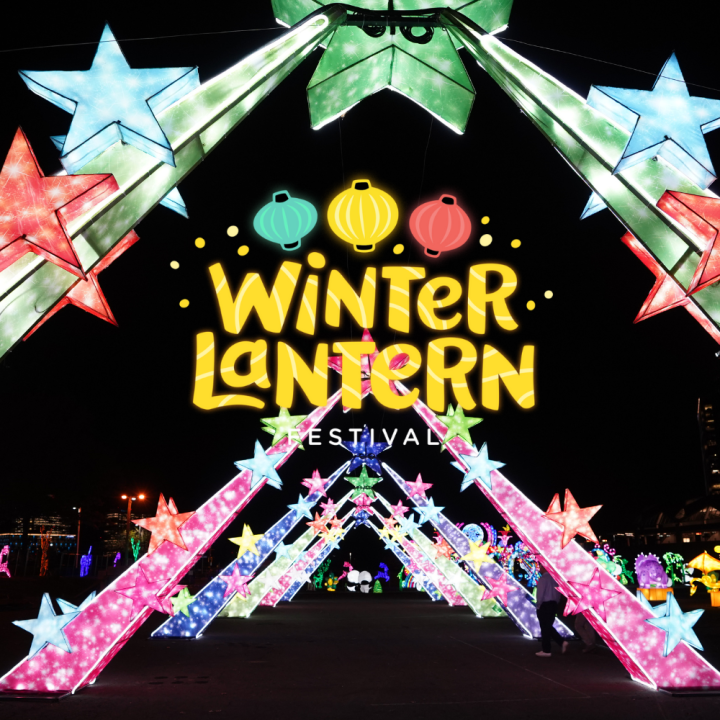 Winter Lantern Festival (Westwego, LA)